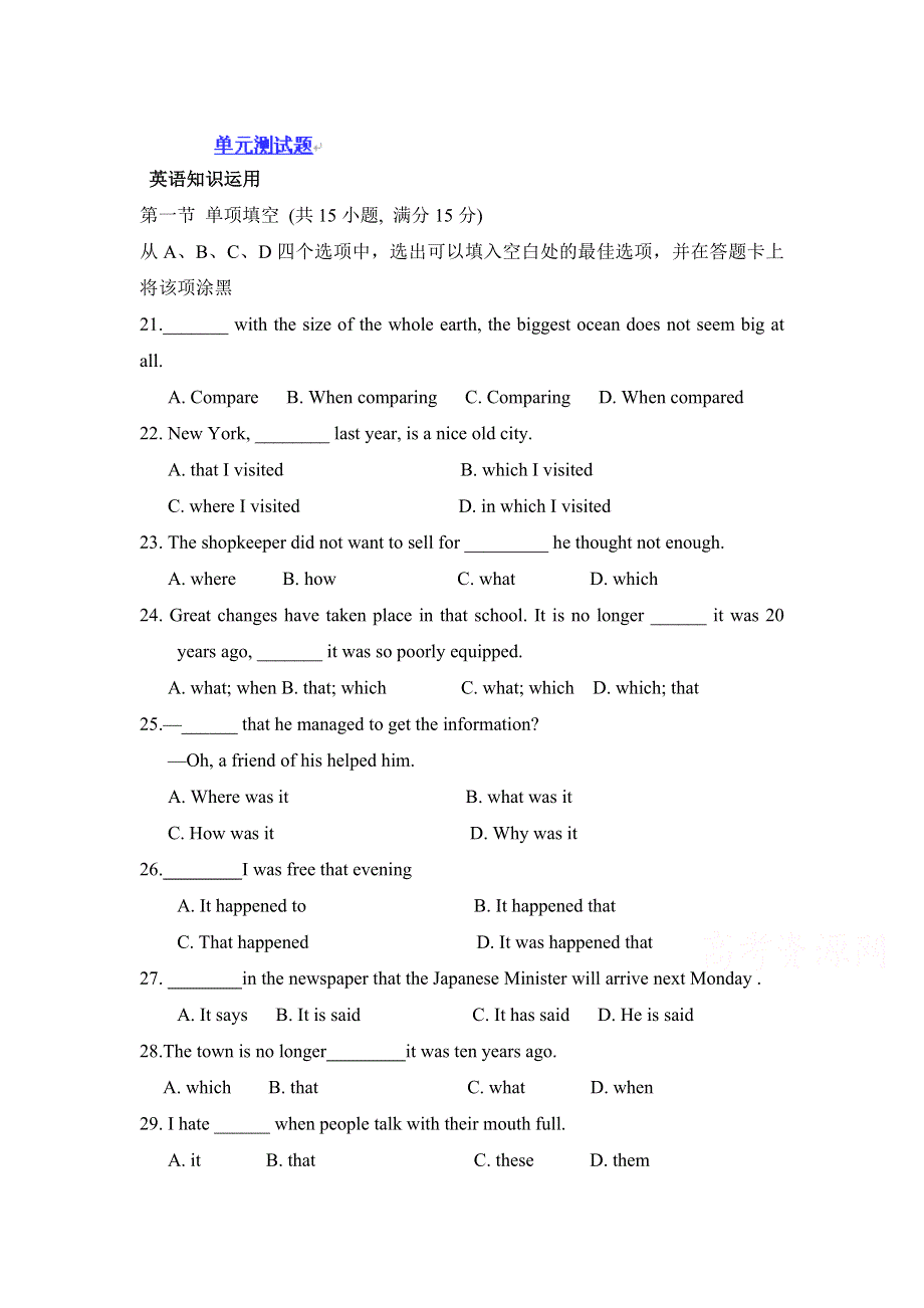 云南省陇川县第一中学高二英语人教版（选修八）单元检测：《UNIT 1 A LAND OF DIVERSITY 》 .doc_第1页