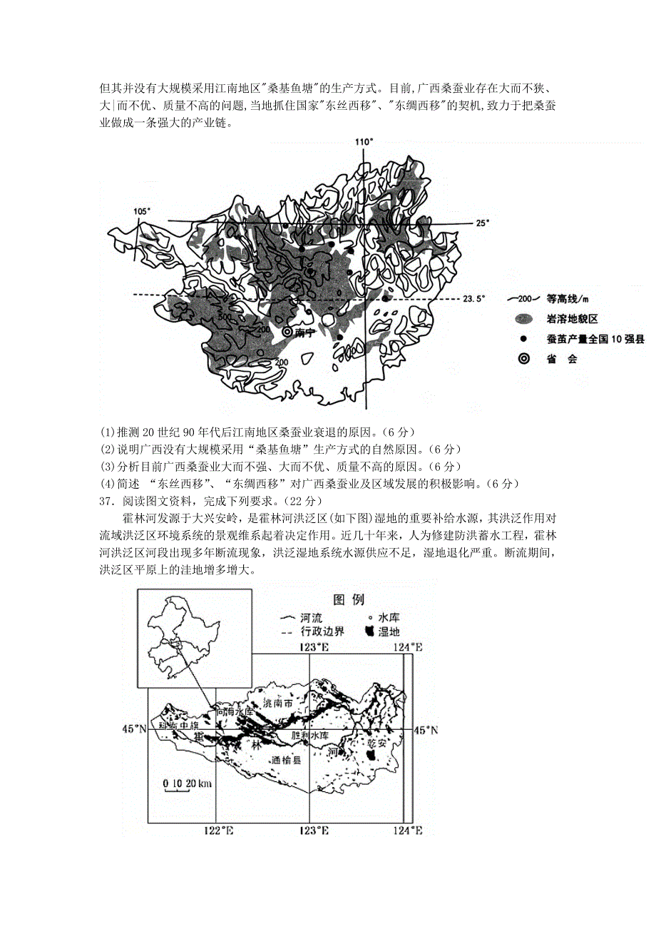 四川省宜宾市第四中学2021届高三地理上学期第一次月考试题.doc_第3页