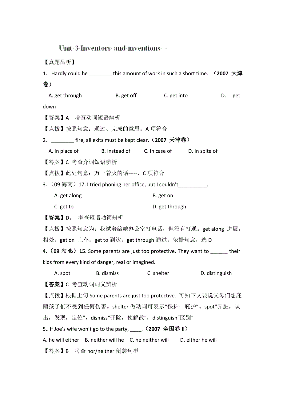 云南省陇川县第一中学高二英语人教版（选修八）学案：《UNIT 3 INVENTORS AND INVENTIONS》 .doc_第1页