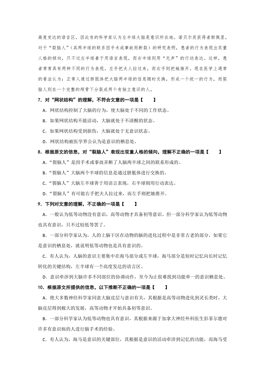 2011年高考语文专题复习练习（5）.doc_第3页