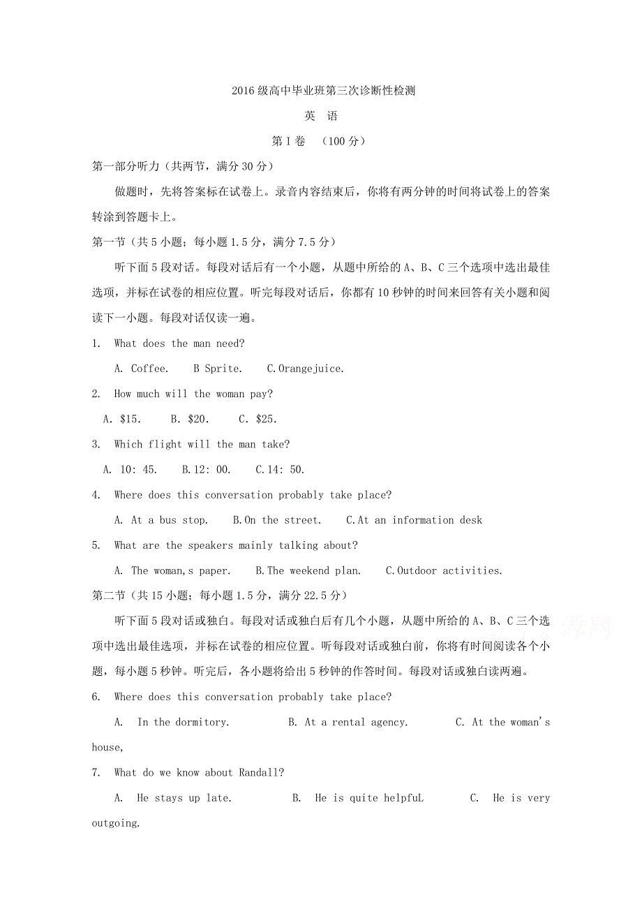 四川省射洪中学校2019届高三第三次诊断性检测英语试题 WORD版含答案.doc_第1页