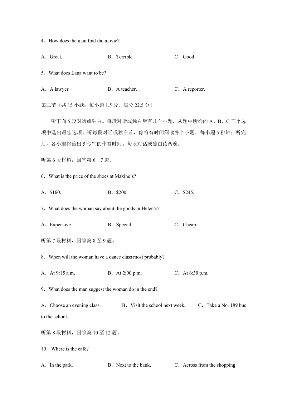 四川省射洪中学校2020-2021学年高一上学期期中模拟考试英语 WORD版含答案.doc_第2页