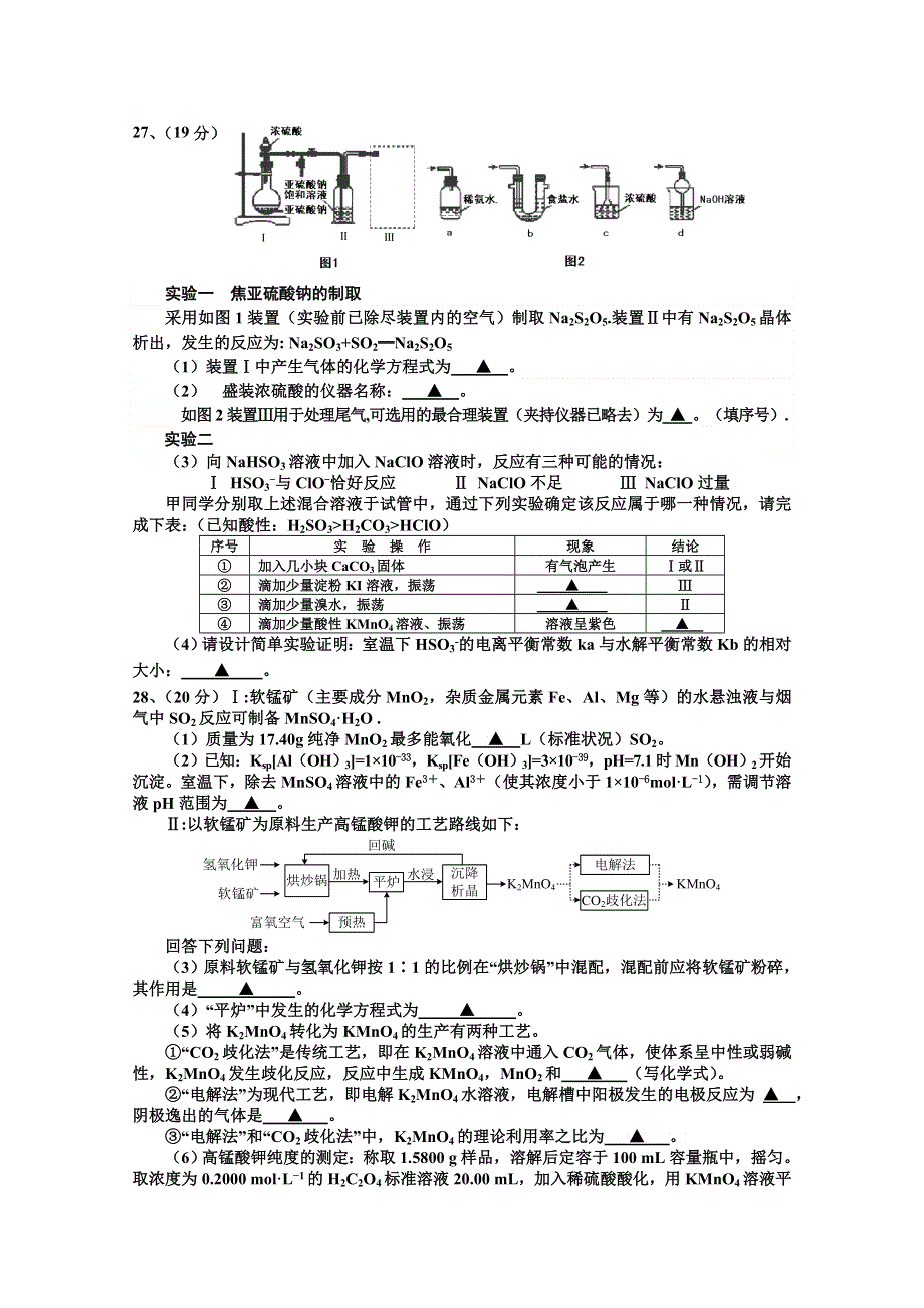 四川省射洪中学校2019—2020学年高二下学期（英才班）期末加试模拟考试理综化学试题 WORD版含答案.doc_第3页