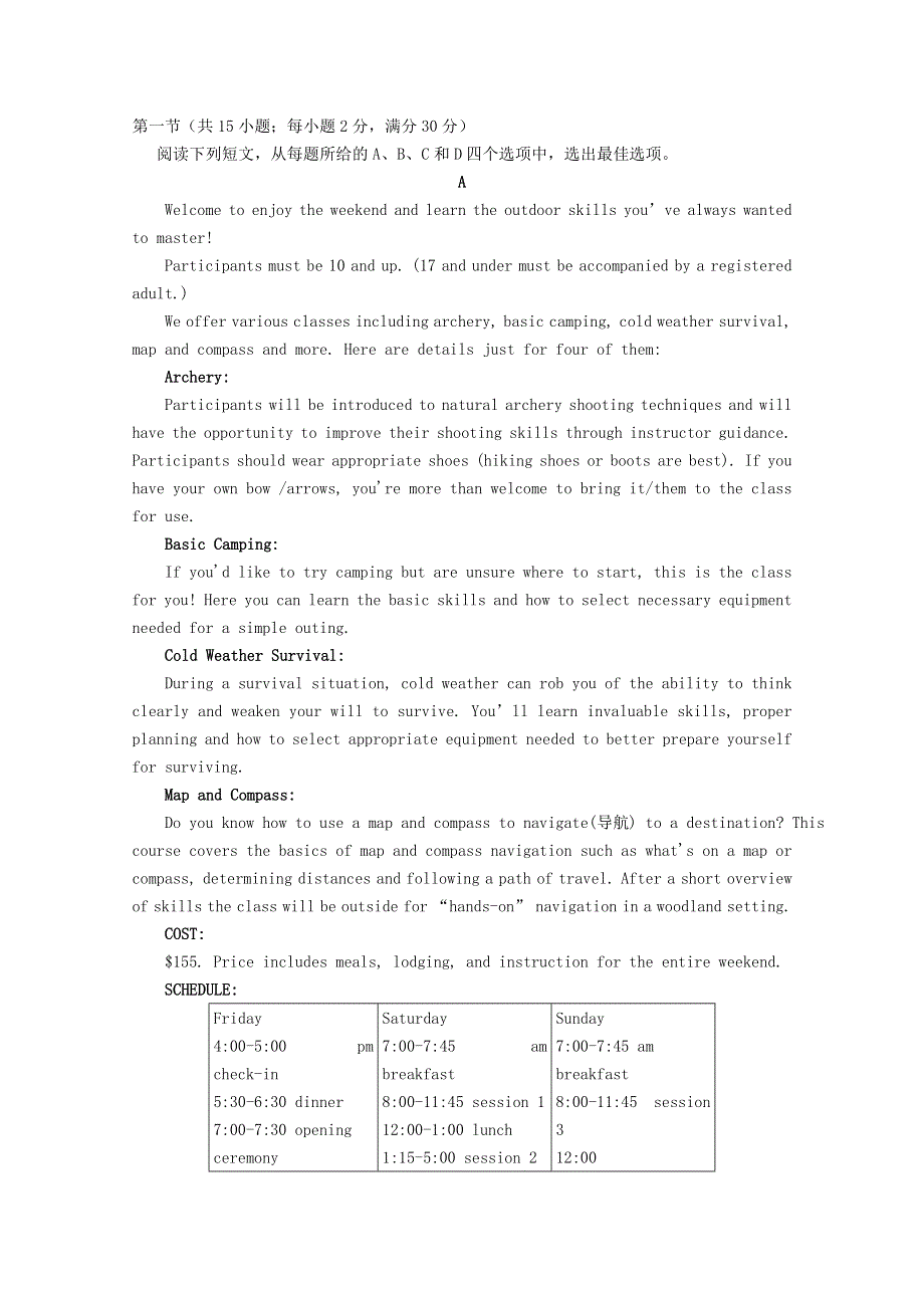 四川省射洪中学校2021届高三英语零诊模拟考试试题.doc_第3页