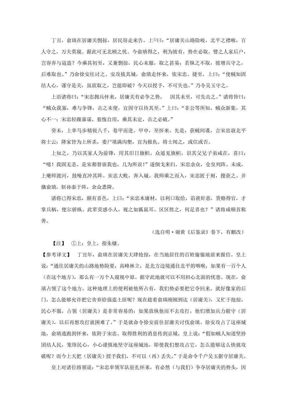 2013届高三语文最新专项综合演练：文言文阅读 文言虚词 高考试题.doc_第3页