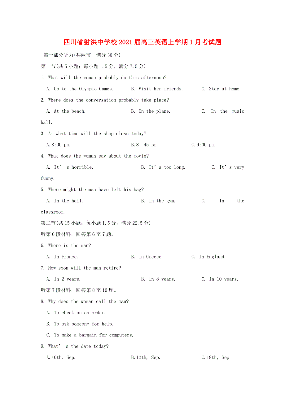 四川省射洪中学校2021届高三英语上学期1月考试题.doc_第1页