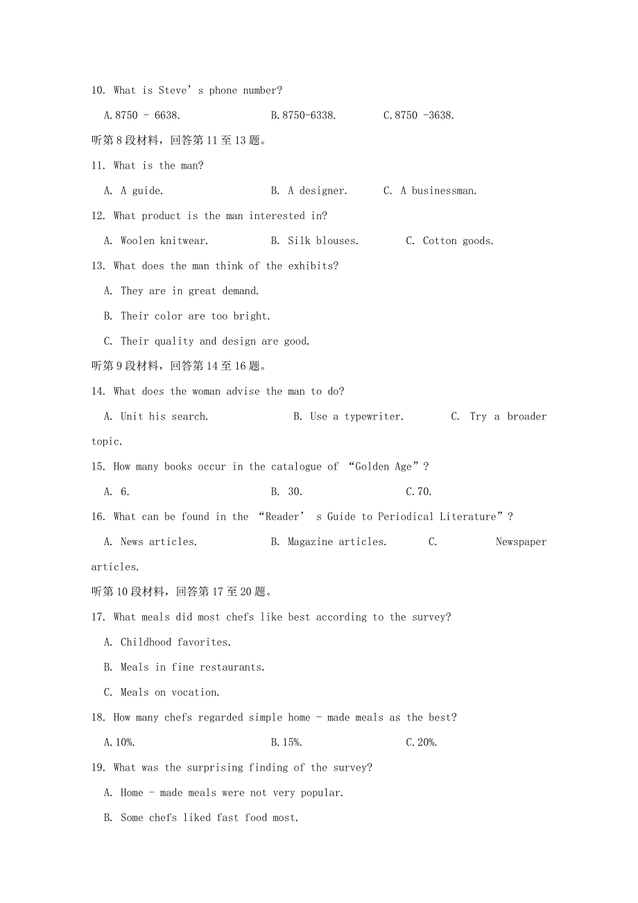 四川省射洪中学校2021届高三英语上学期1月考试题.doc_第2页