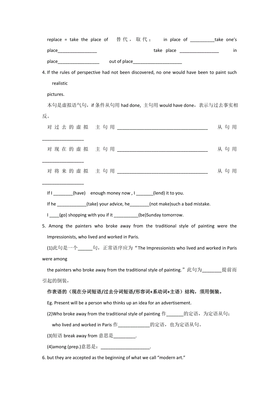 《名校推荐》河北省武邑中学2018-2019学年人教版高中英语选修六：UNIT1课文学案 .doc_第2页