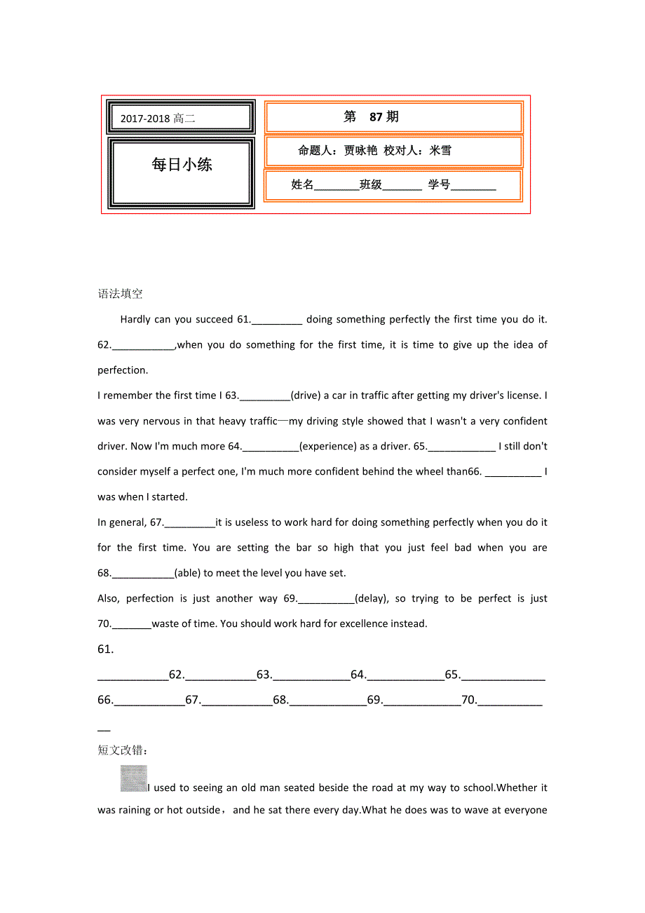 《名校推荐》河北省武邑中学2017-2018学年高二上学期英语每日小练87 WORD版含答案.doc_第1页