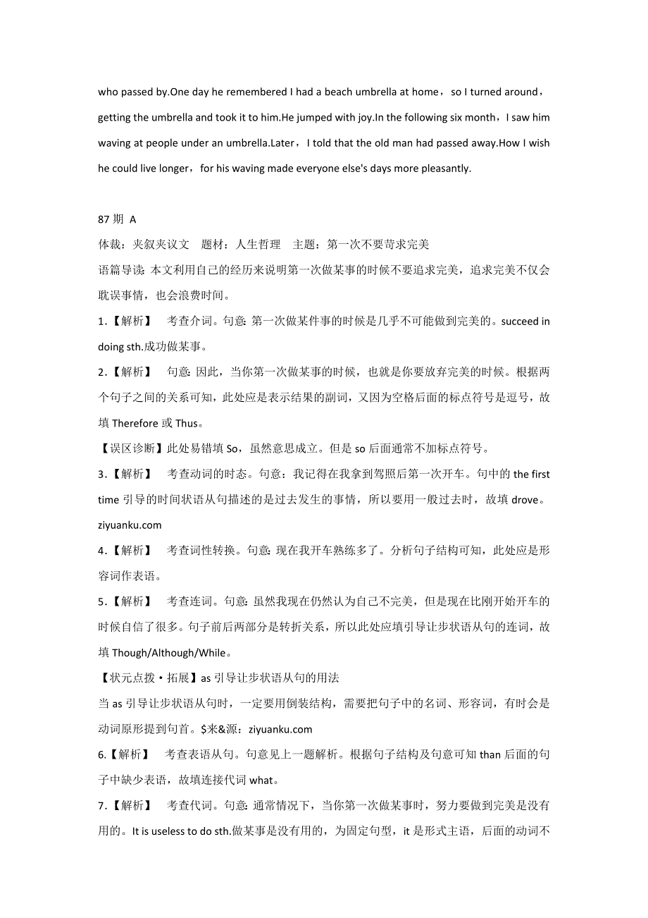 《名校推荐》河北省武邑中学2017-2018学年高二上学期英语每日小练87 WORD版含答案.doc_第2页