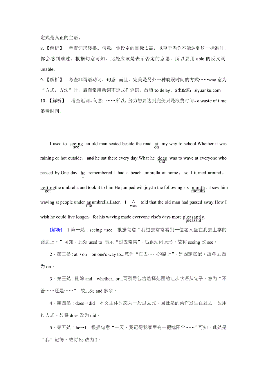 《名校推荐》河北省武邑中学2017-2018学年高二上学期英语每日小练87 WORD版含答案.doc_第3页