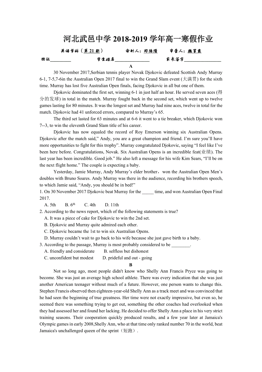 《名校推荐》河北省武邑中学2018-2019学年高一上学期英语寒假作业21 WORD版含答案.doc_第1页