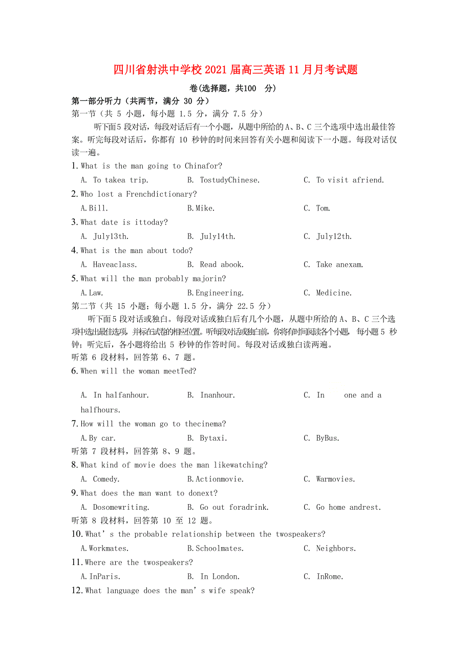 四川省射洪中学校2021届高三英语11月月考试题.doc_第1页