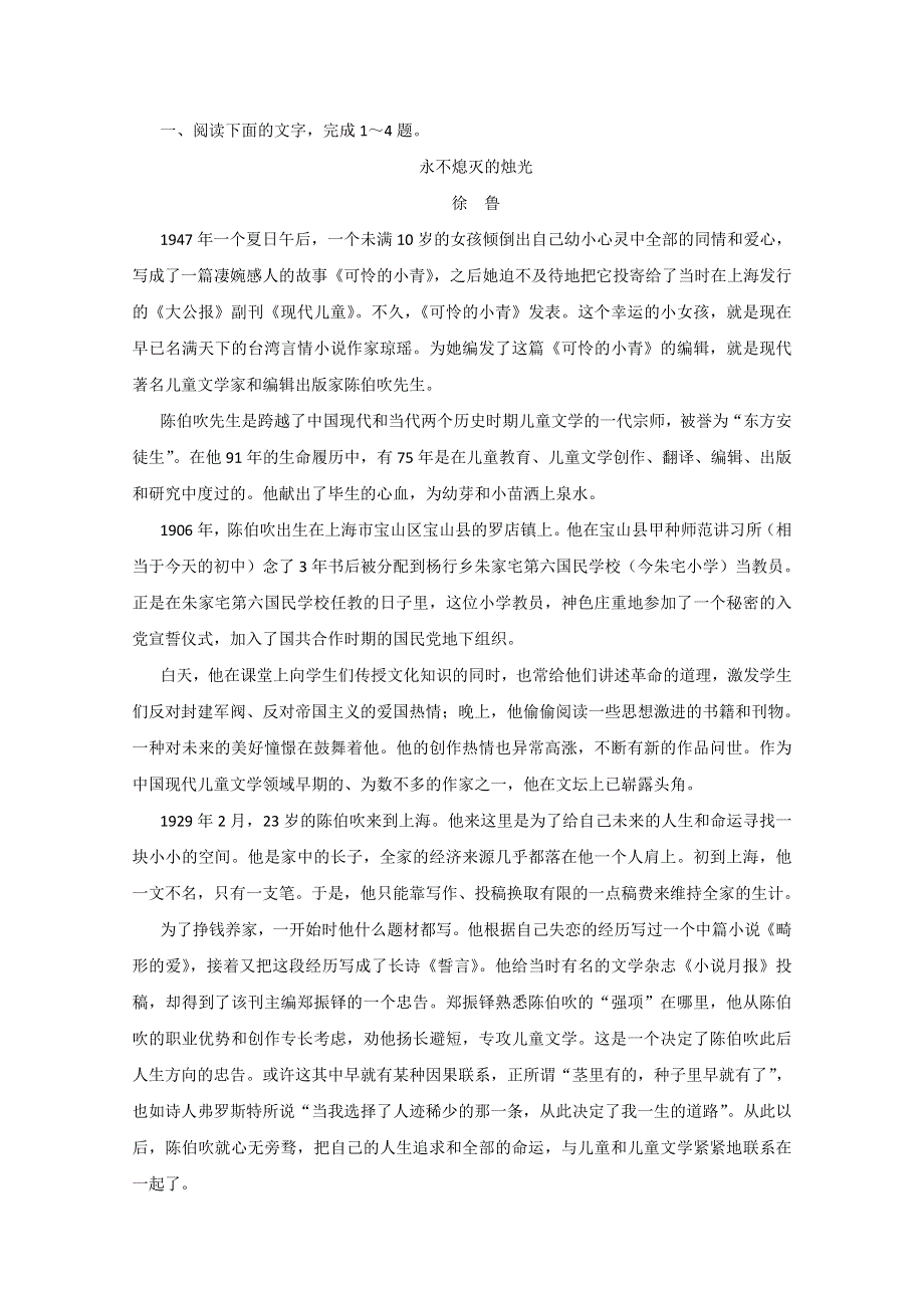 2013届高三语文最新专项综合演练：现代文阅读 实用类文本阅读 课后限时作业（二十二）.doc_第1页