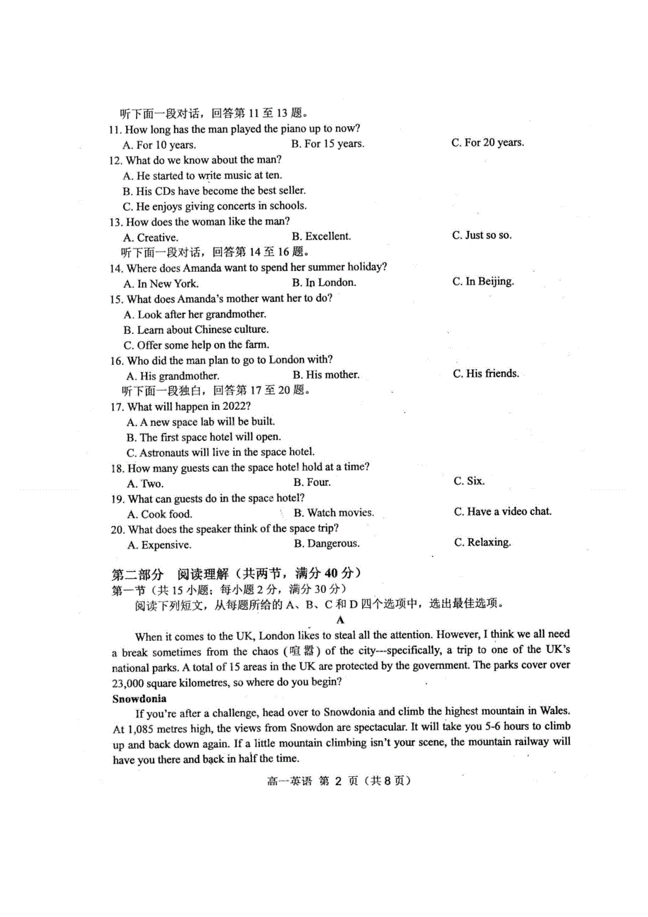 安徽省宿州市十三所重点中学2020-2021学年高一下学期期末考试英语试卷 扫描版含答案.docx_第2页