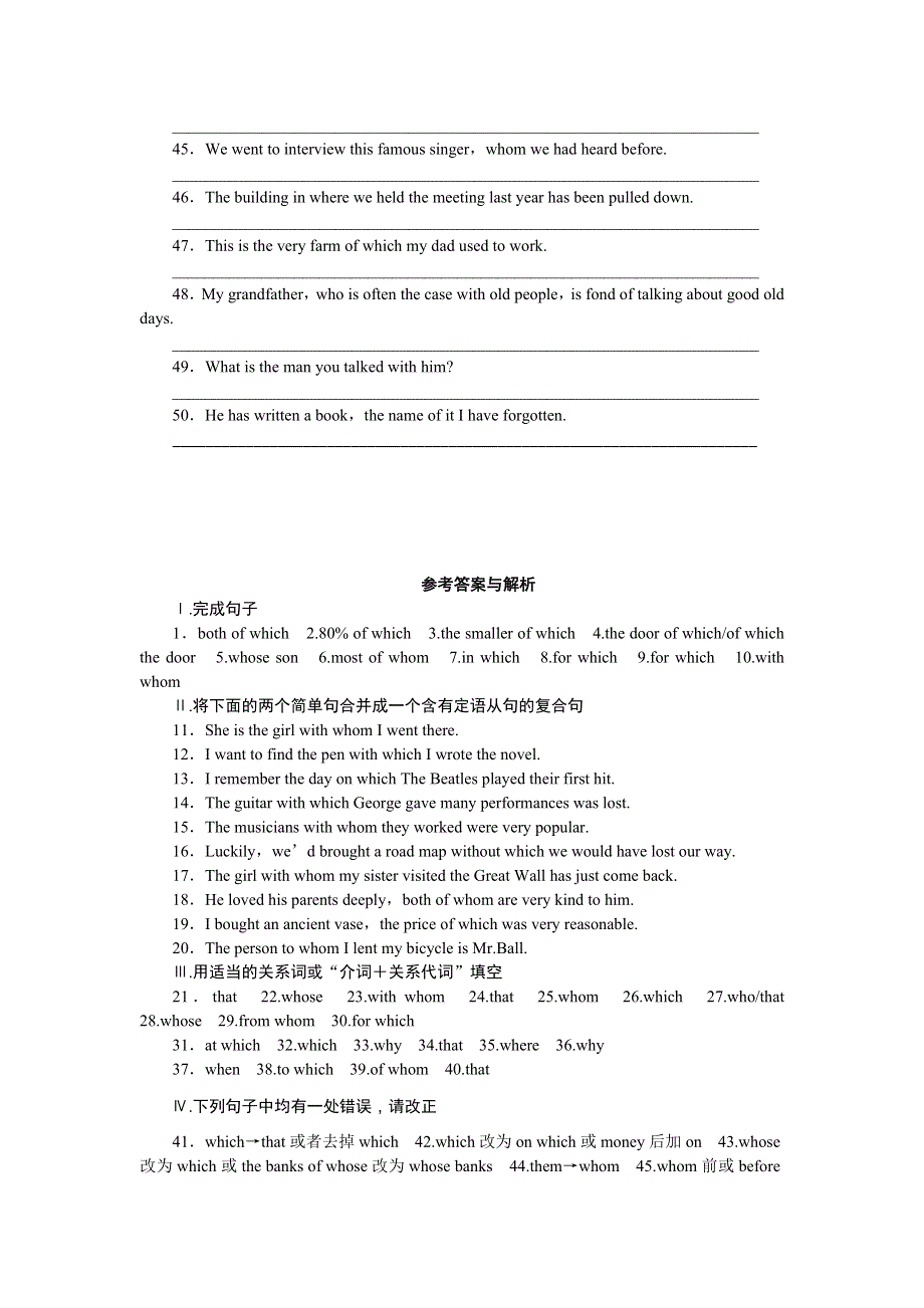 优化方案&高中同步测试卷&人教英语必修2：专题二定语从句 WORD版含答案.doc_第3页