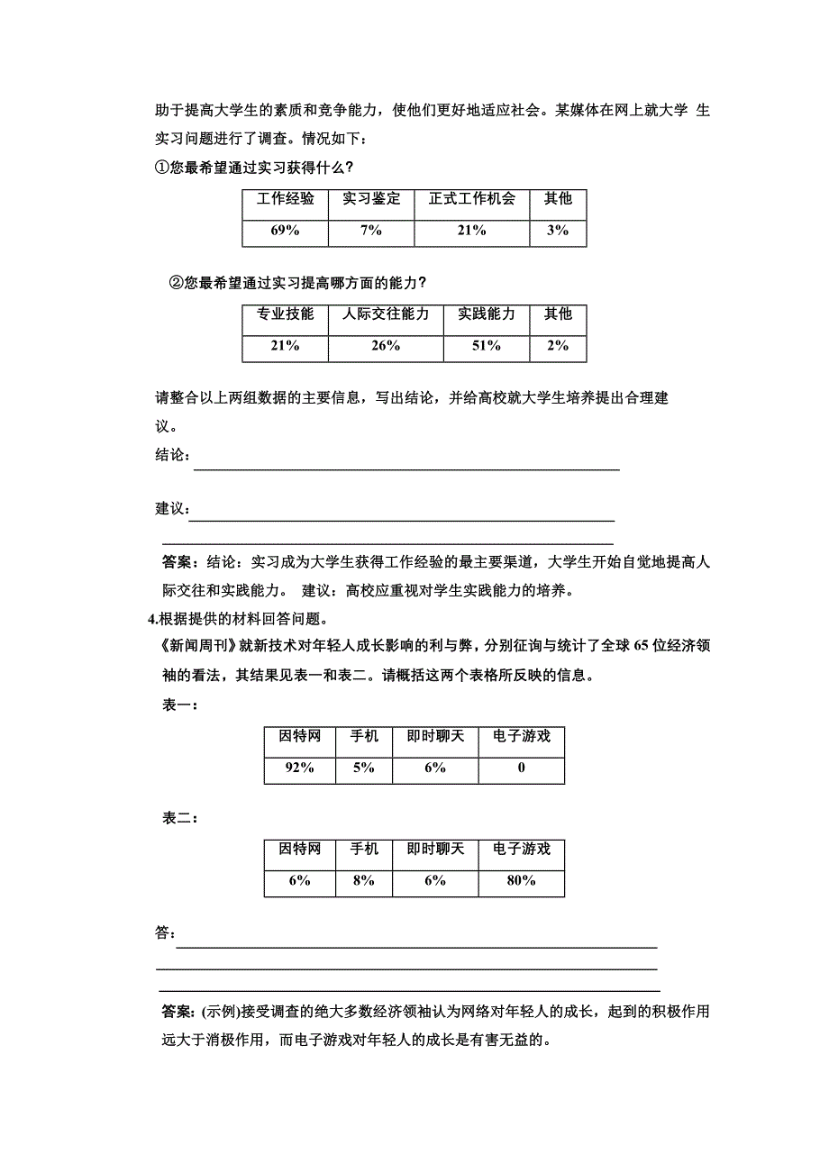 2013届高三语文第一轮专题练习题27.doc_第2页