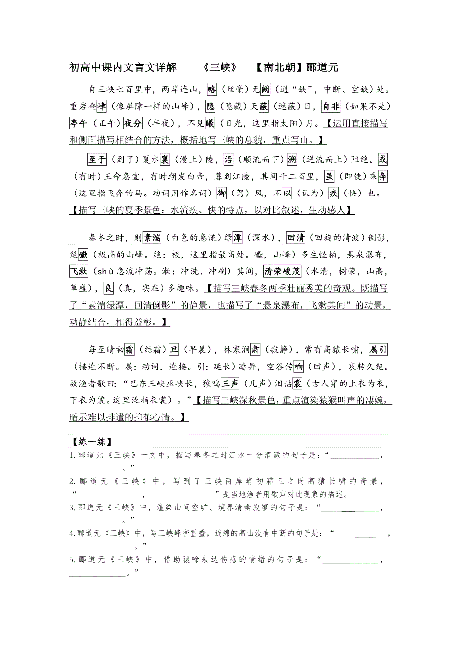 《名校推荐》河北省武邑中学2018届高三上学期语文新晨读7 .doc_第3页