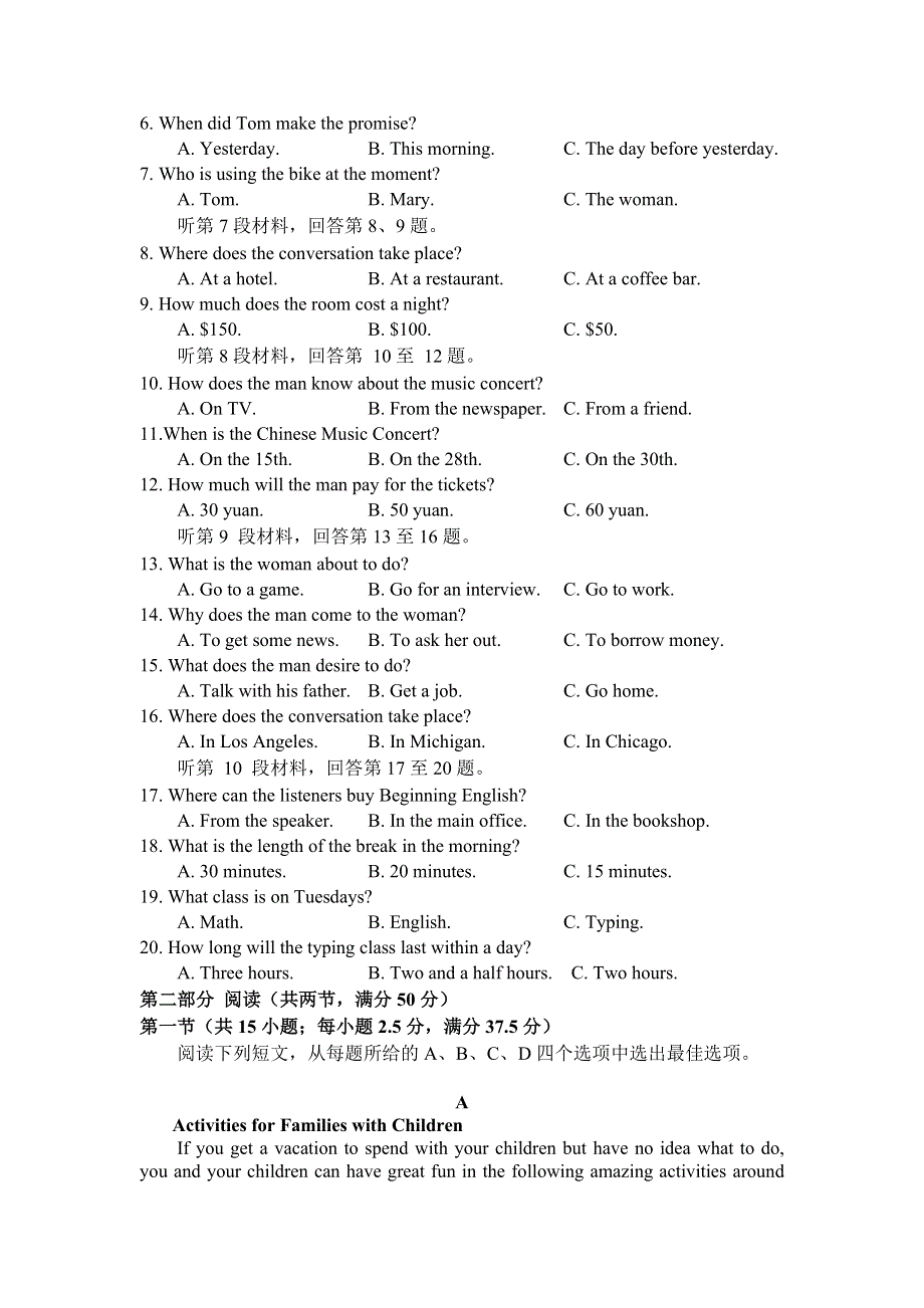 四川省射洪中学校2022-2023学年高一上学期1月月考英语试卷 含答案.doc_第2页