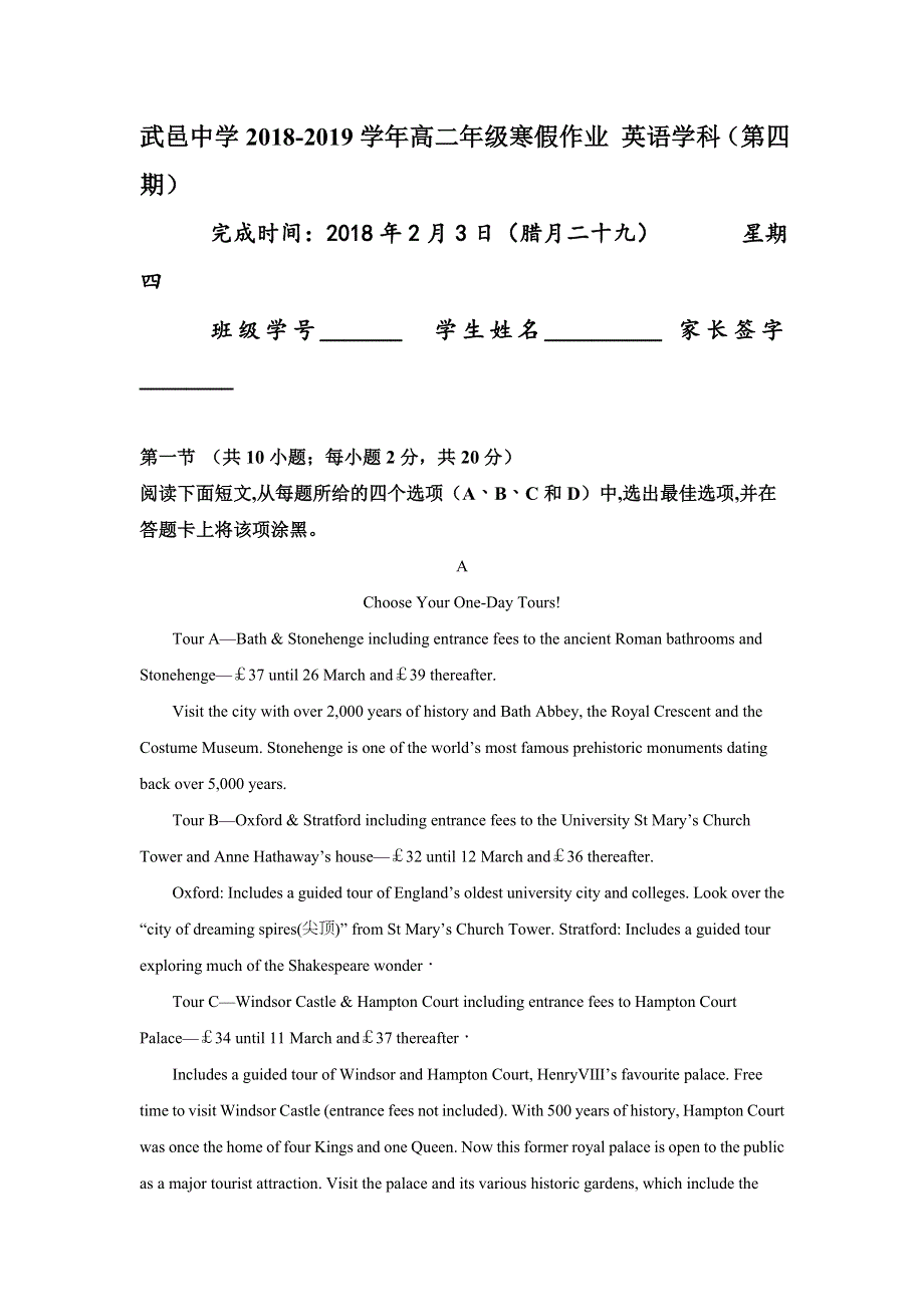 《名校推荐》河北省武邑中学2018-2019学年高二上学期英语寒假作业4 WORD版含答案.doc_第1页