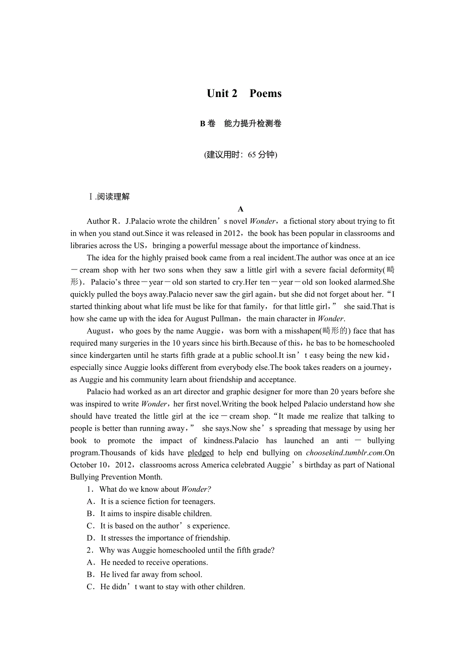 优化方案&高中同步测试卷&人教英语选修6：UNIT2B卷能力提升检测卷 WORD版含答案.doc_第1页