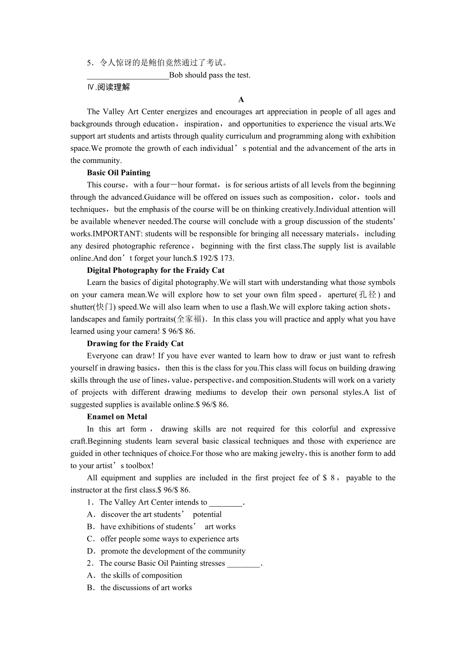 优化方案&高中同步测试卷&人教英语选修6：UNIT1A卷基础知识检测卷 WORD版含答案.doc_第2页