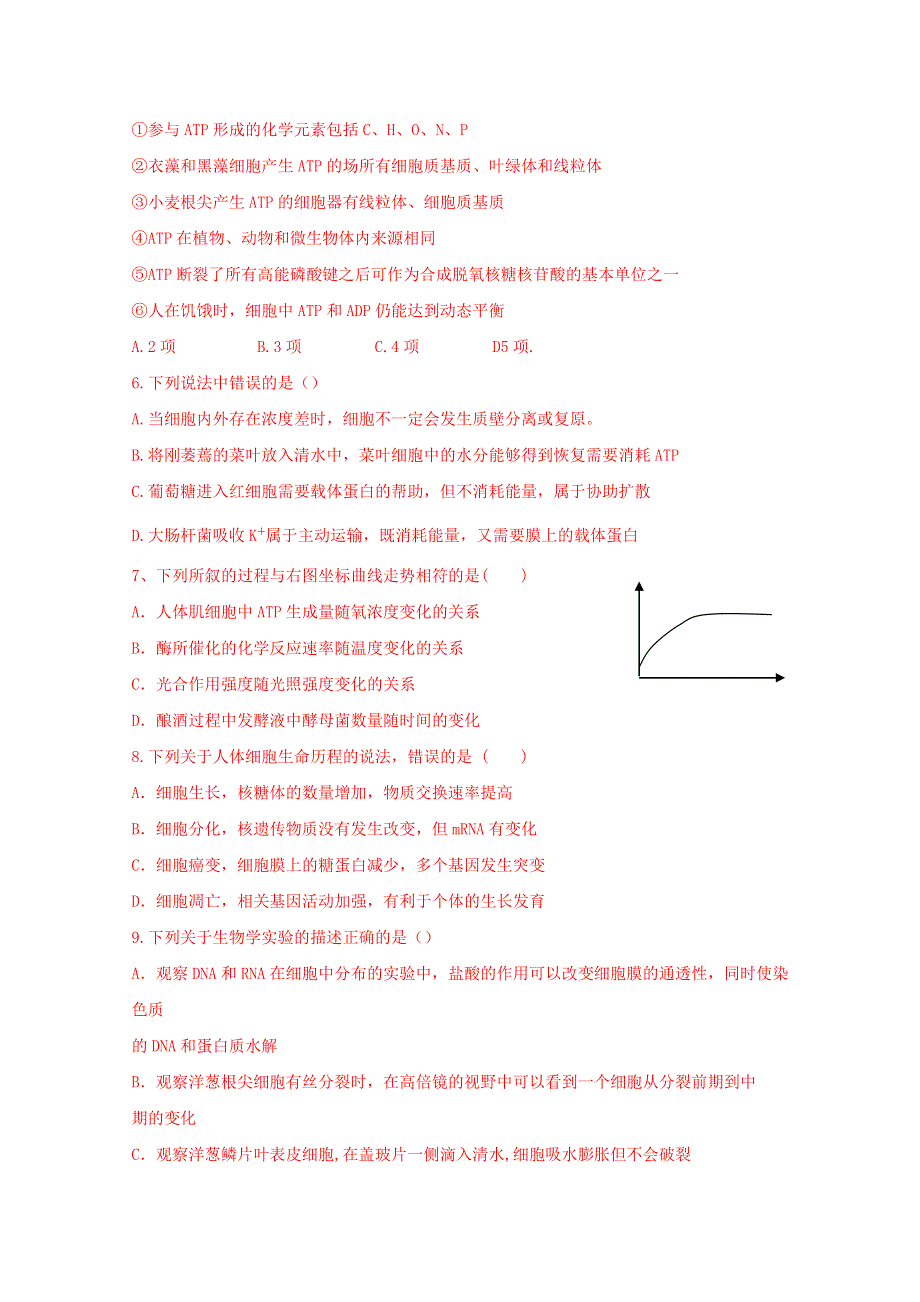 2015全国名校高三生物12月月考41.doc_第2页