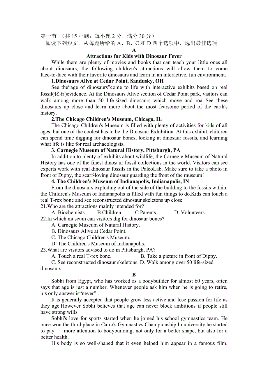 四川省射洪中学校2022-2023学年高二上学期（1月）第四学月考试英语试卷（不含音频） 含答案.doc_第3页