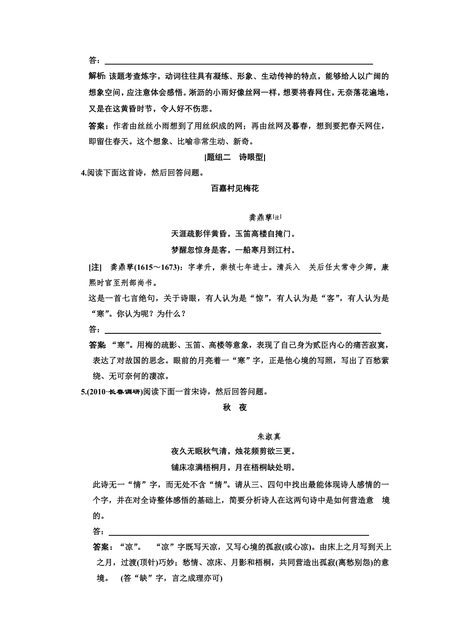 2013届高三语文第一轮专题练习题14.doc_第2页