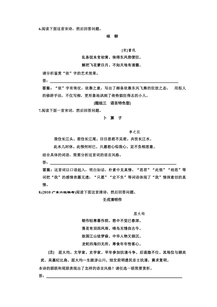 2013届高三语文第一轮专题练习题14.doc_第3页