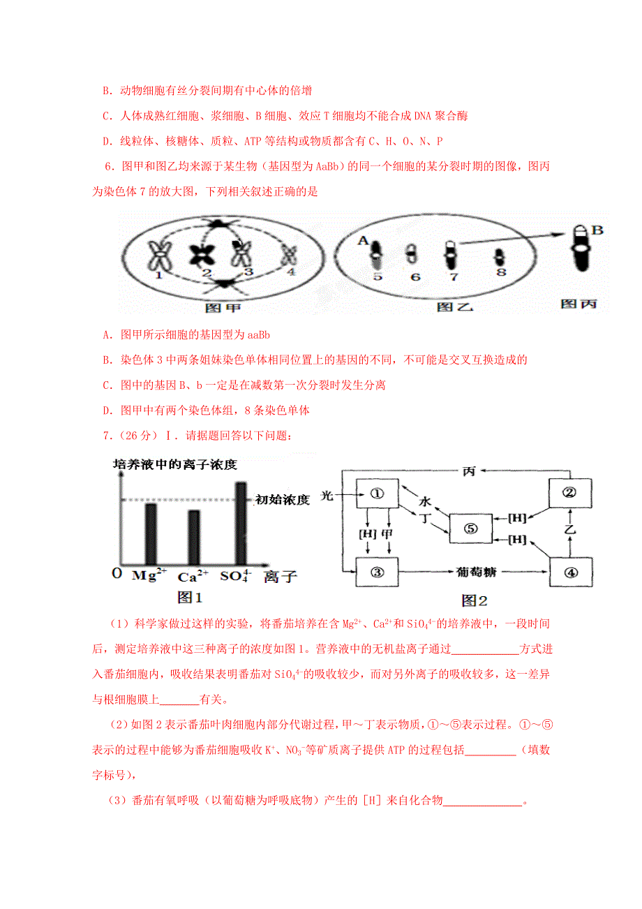 2015全国名校高三生物12月月考34.doc_第2页