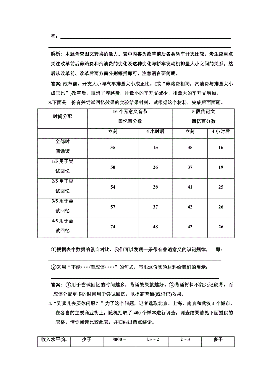 2013届高三语文第一轮专题练习题28.doc_第2页