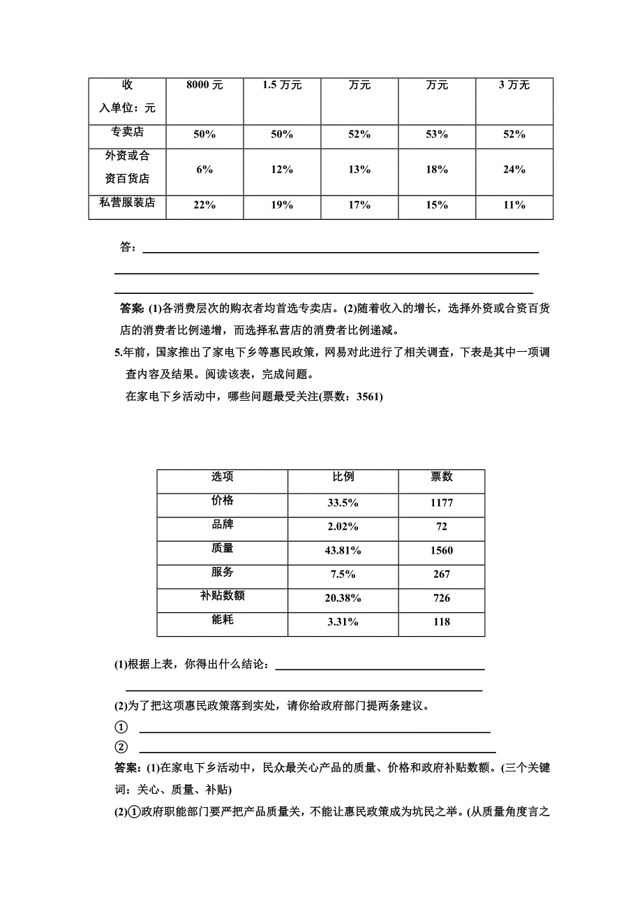 2013届高三语文第一轮专题练习题28.doc_第3页