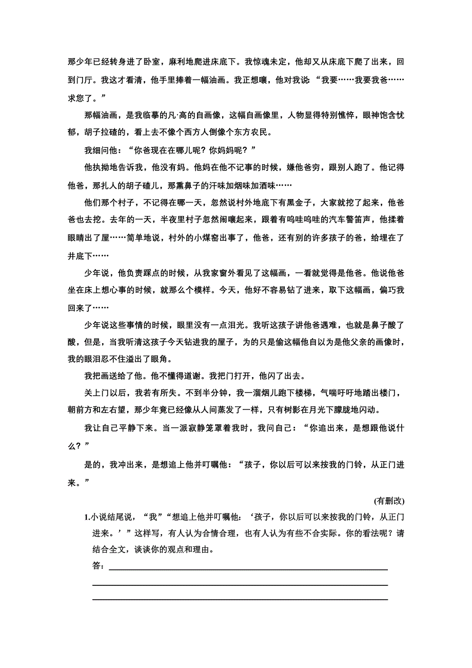 2013届高三语文第一轮专题练习题3.doc_第2页