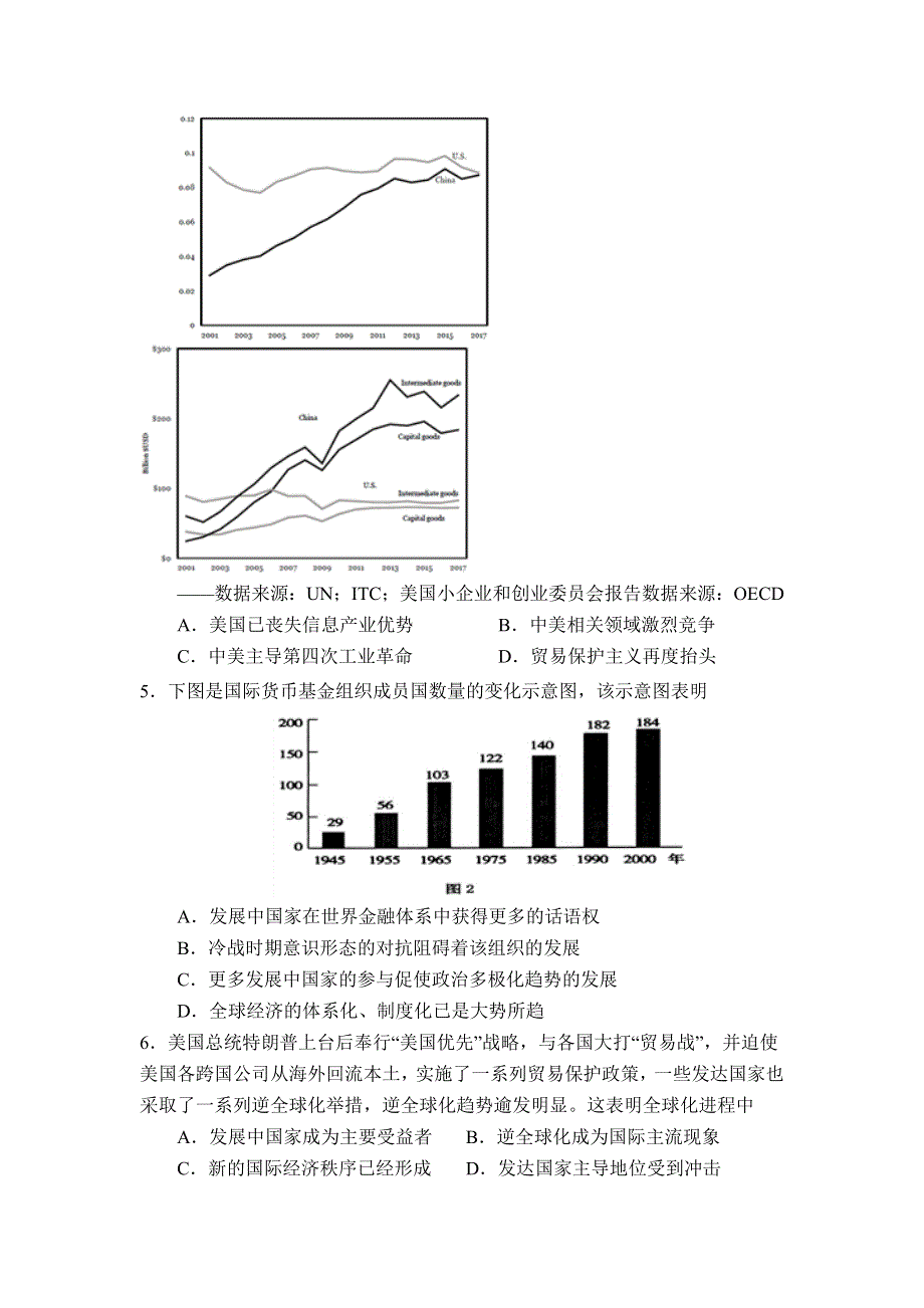 四川省射洪中学校2022-2023学年高二上学期（强基班）第二次半月考历史试卷 含解析.doc_第2页