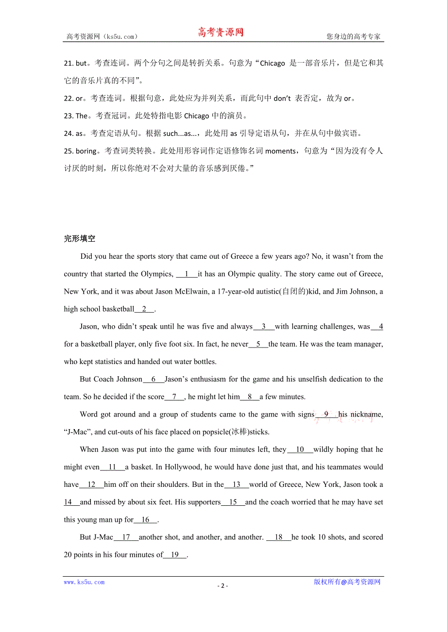 2015四川南充市高考英语语法填空、文章阅读类训练（12）及答案.doc_第2页