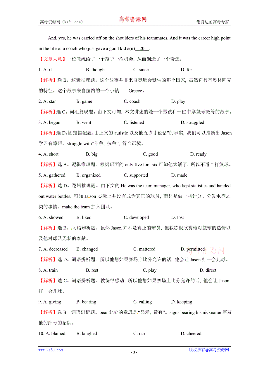 2015四川南充市高考英语语法填空、文章阅读类训练（12）及答案.doc_第3页