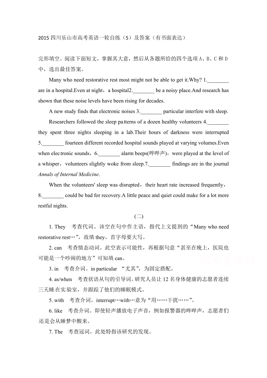 2015四川乐山市高考英语一轮自练（5）及答案（有书面表达）.doc_第1页