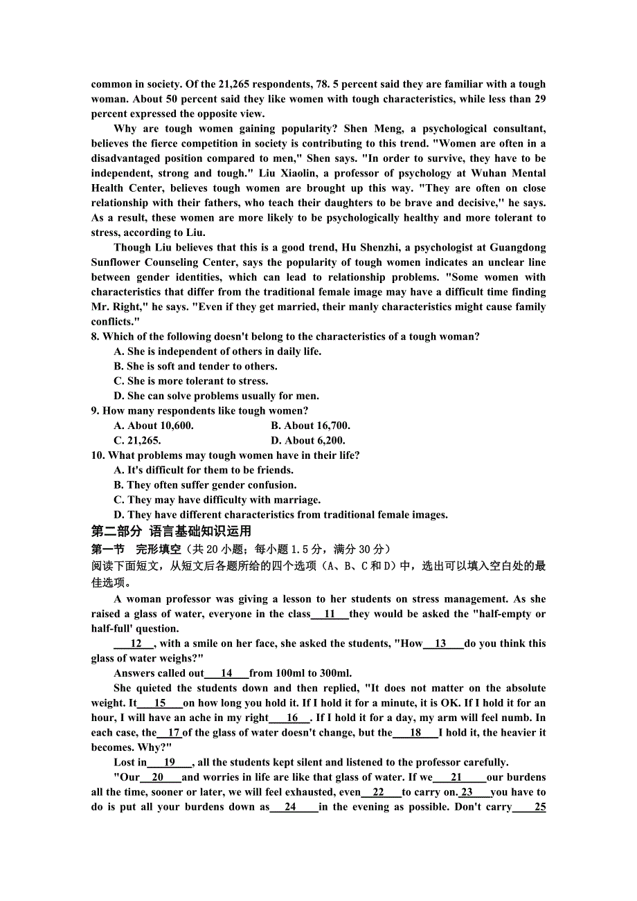 四川省射洪县2016-2017学年高一上学期期末考试实验小班加试英语试题 WORD版含答案.doc_第3页