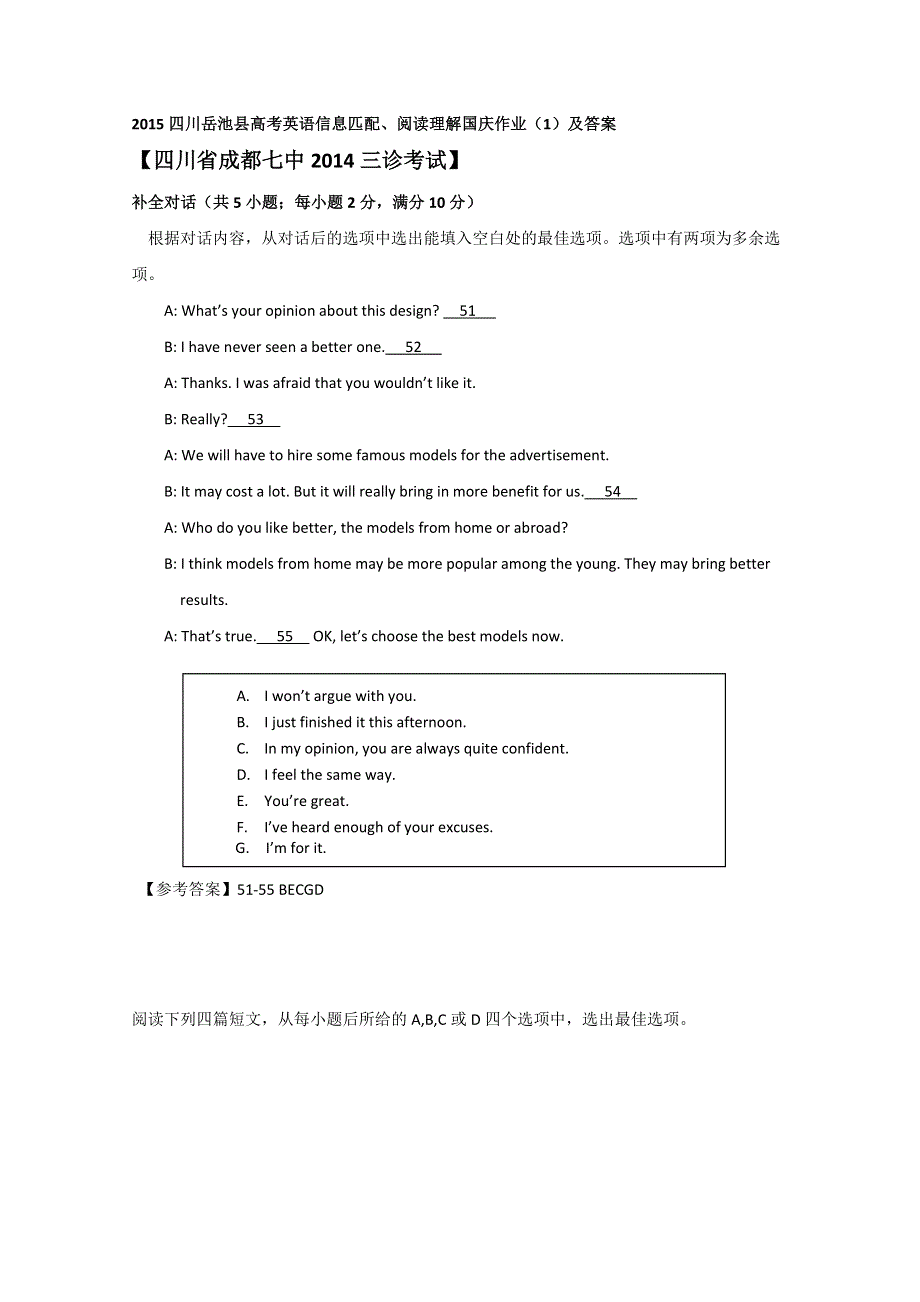 2015四川岳池县高考英语信息匹配、阅读理解国庆作业（1）及答案.doc_第1页