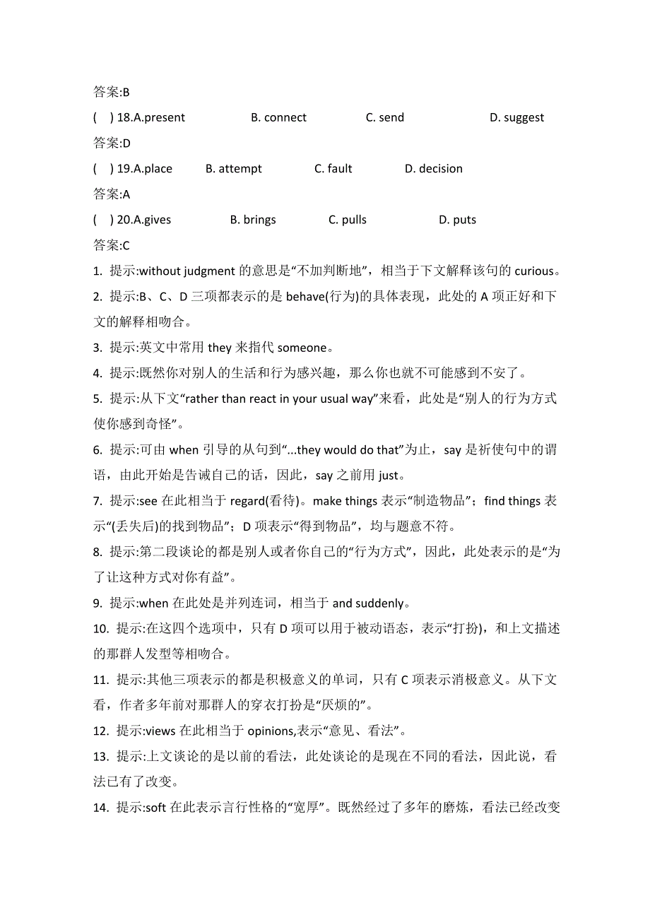 2015四川乐山市高考英语一轮自练（2）及答案（有书面表达）.doc_第3页