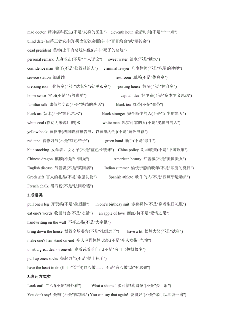 《名校推荐》河北省武邑中学2018届高考英语复习：生活常识和文化背景完形填空学案 WORD版含答案.doc_第3页