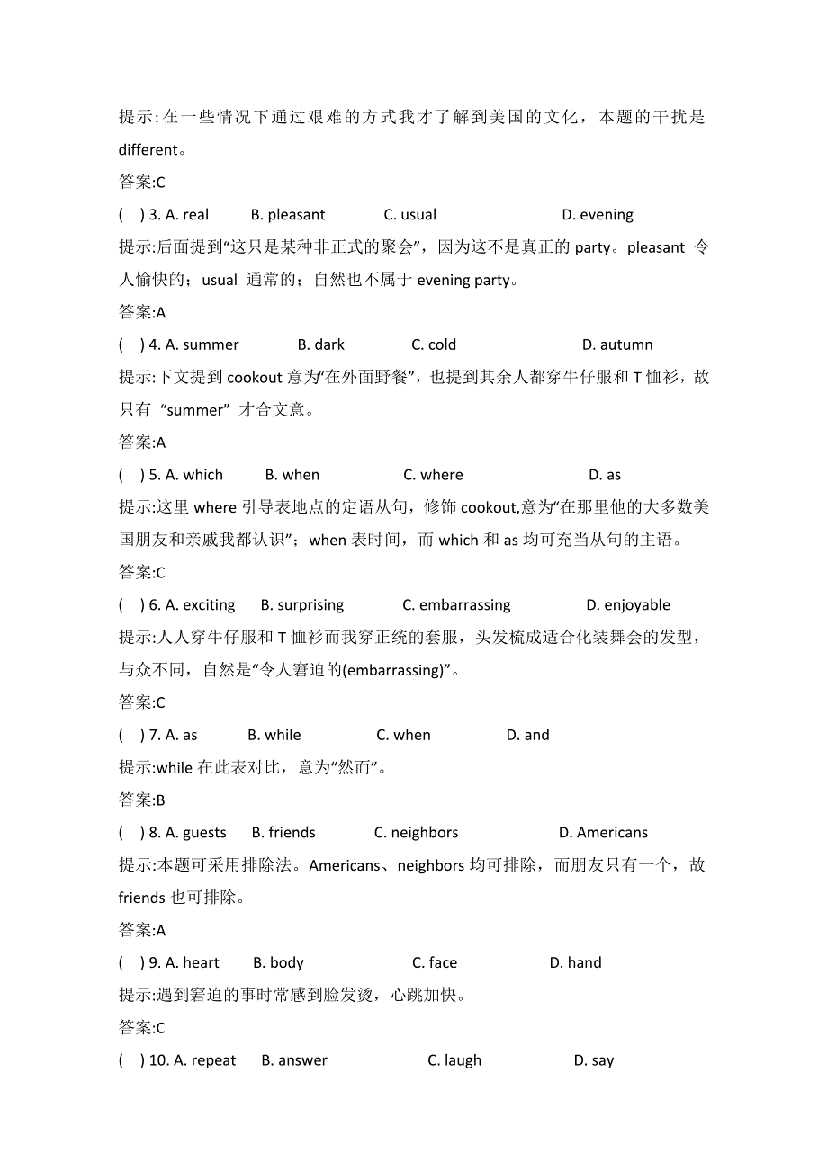 2015四川广安高考英语阅读类、短文改错巩固训练（1）《答案》.doc_第2页