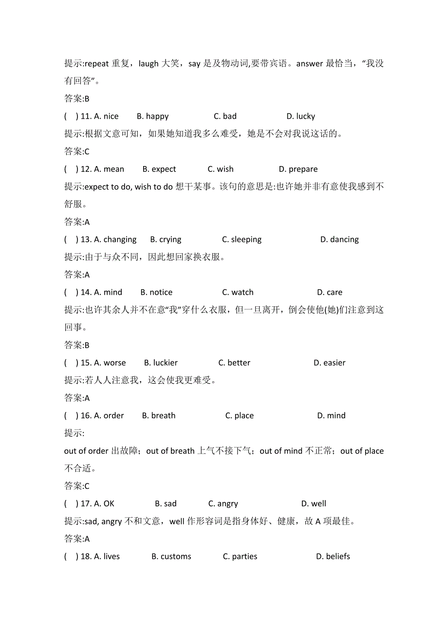 2015四川广安高考英语阅读类、短文改错巩固训练（1）《答案》.doc_第3页