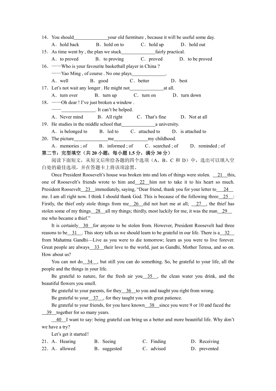 河南省林州市第一中学2015-2016学年高一上学期入学考试英语试题 PDF版含答案.pdf_第2页