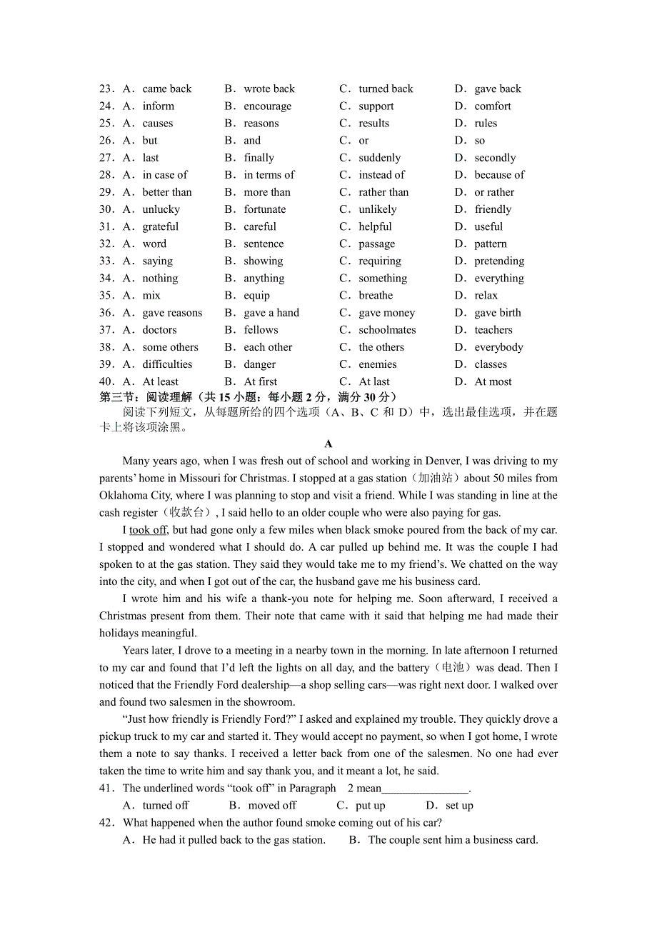 河南省林州市第一中学2015-2016学年高一上学期入学考试英语试题 PDF版含答案.pdf_第3页