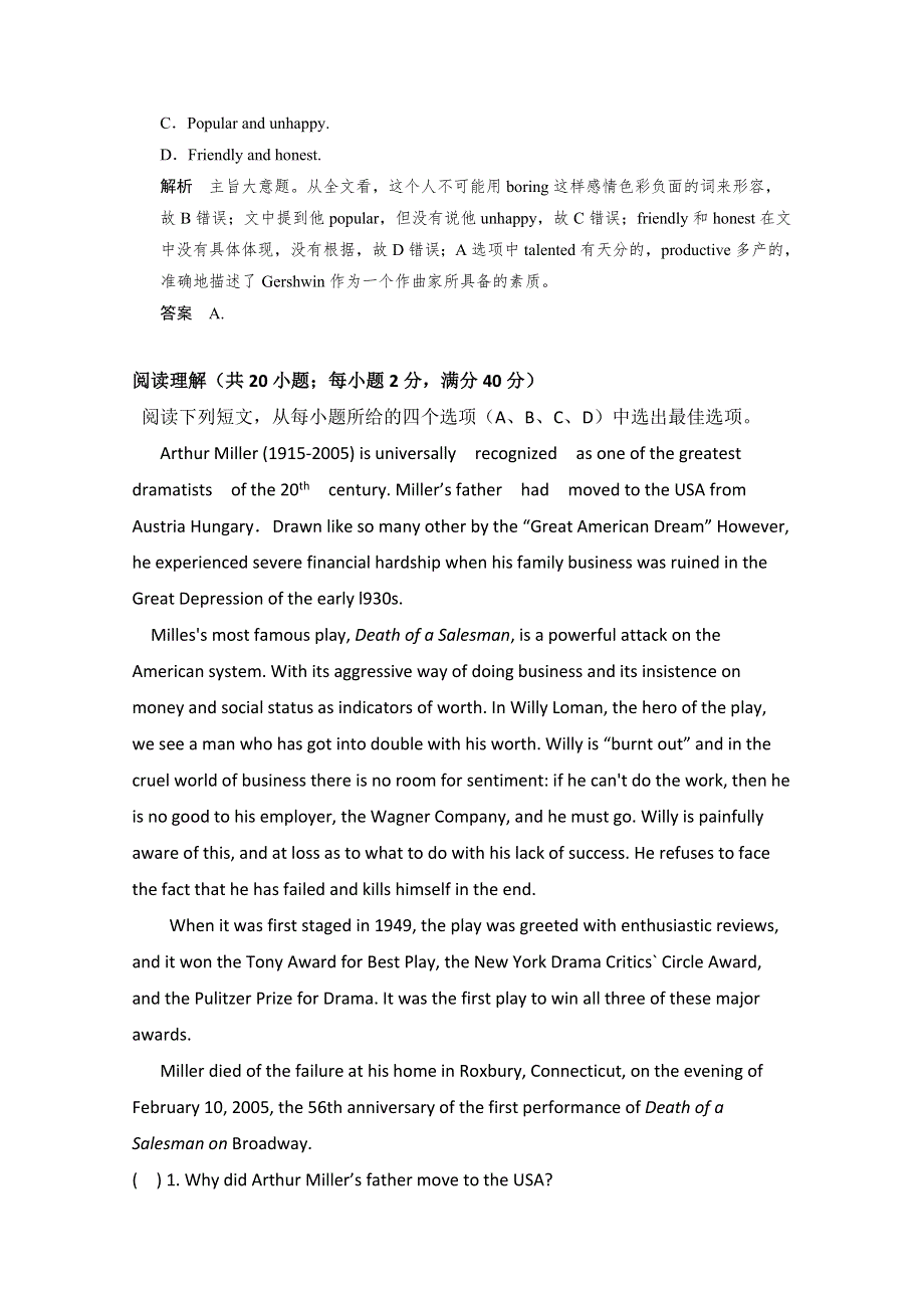 2015四川省岳池县高考英语阅读理解九月练习（4）及答案.doc_第3页