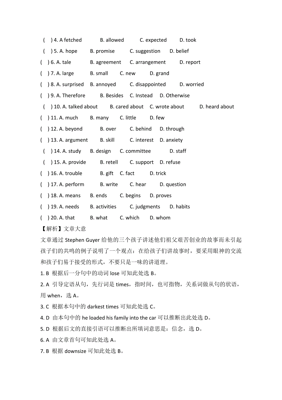 2015四川广安高考英语阅读类、短文改错巩固训练（6）《答案》.doc_第2页