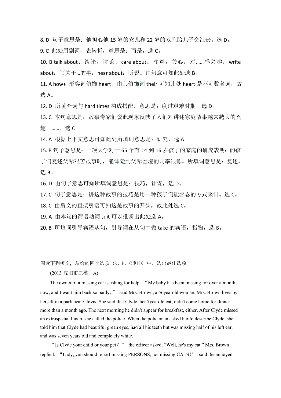 2015四川广安高考英语阅读类、短文改错巩固训练（6）《答案》.doc_第3页