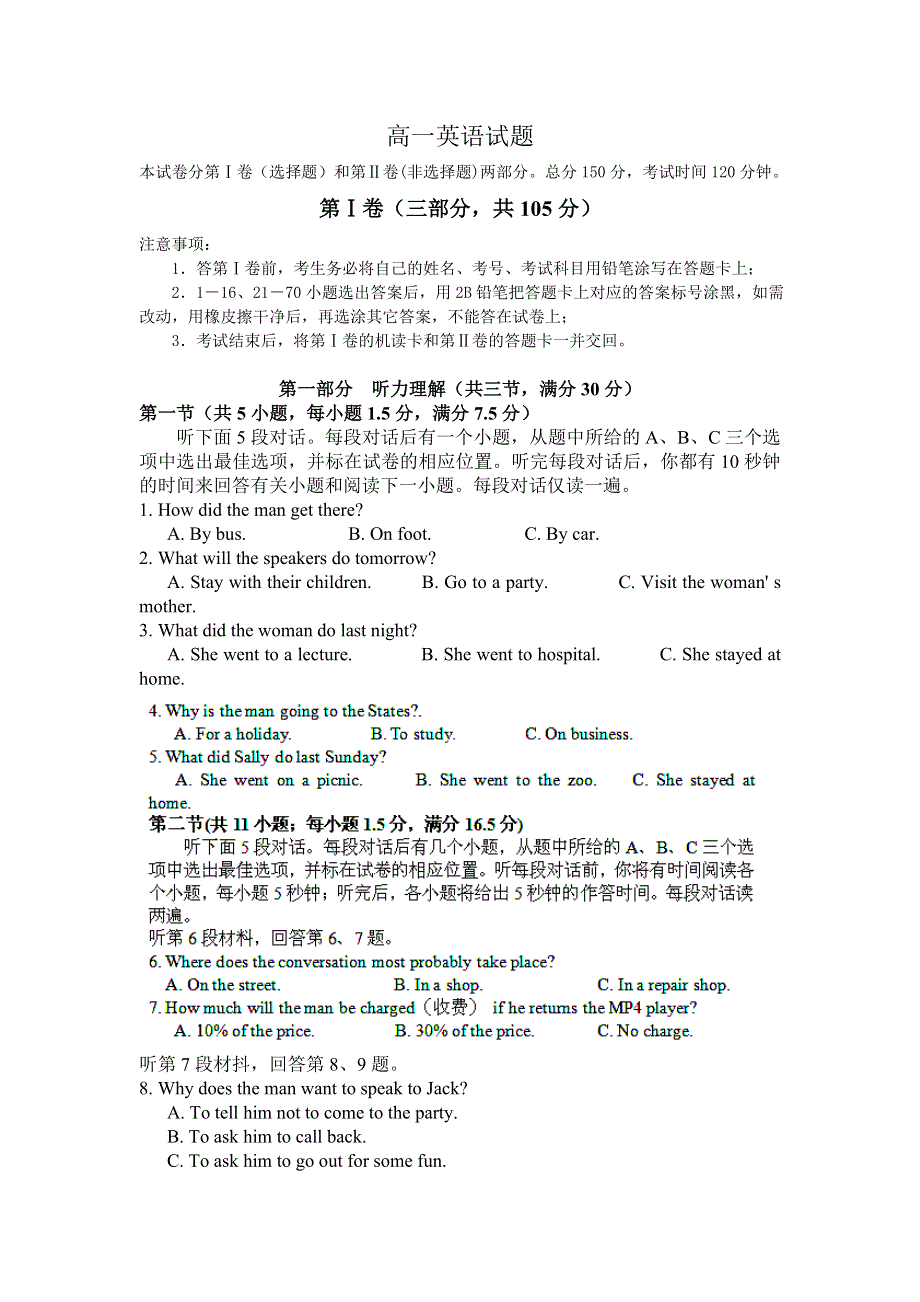 四川省射洪县射洪中学2011-2012学年高一下学期第一次月考英语试题（无答案）.doc_第1页